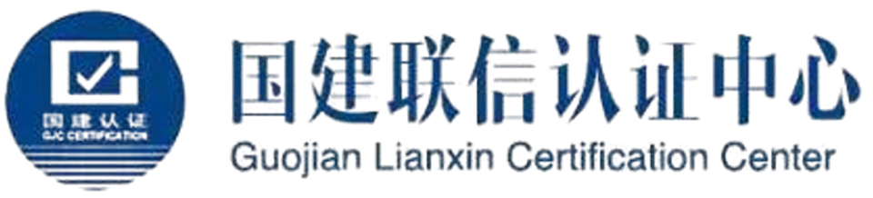 Guojian Lianxin Certification Center